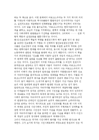 좌파의 자유주의관에 대한 급진자유주의의 비판-2