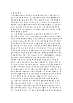 좌파의 자유주의관에 대한 급진자유주의의 비판-5