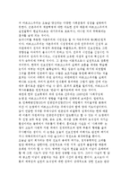 좌파의 자유주의관에 대한 급진자유주의의 비판-6
