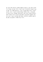 좌파의 자유주의관에 대한 급진자유주의의 비판-7
