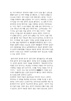 동아시아 유학사상의 자연관과 생태적 함의-2