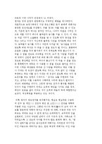 동아시아 유학사상의 자연관과 생태적 함의-3
