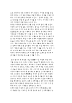 동아시아 유학사상의 자연관과 생태적 함의-4