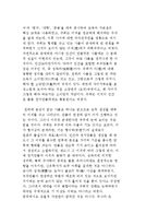 동아시아 유학사상의 자연관과 생태적 함의-5