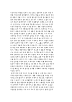 동아시아 유학사상의 자연관과 생태적 함의-6