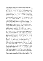 동아시아 유학사상의 자연관과 생태적 함의-7