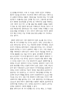 동아시아 유학사상의 자연관과 생태적 함의-8