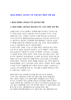 제조업 한계론과 1990년대 이후 산업구조의 변화에 대해 설명-1