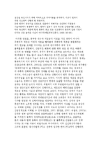 제조업 한계론과 1990년대 이후 산업구조의 변화에 대해 설명-2