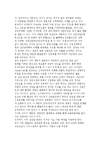제조업 한계론과 1990년대 이후 산업구조의 변화에 대해 설명-3