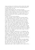 제조업 한계론과 1990년대 이후 산업구조의 변화에 대해 설명-4