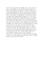 제조업 한계론과 1990년대 이후 산업구조의 변화에 대해 설명-5