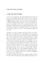 디지털 시대의 정치와 전자 공론장-1