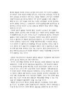 디지털 시대의 정치와 전자 공론장-2