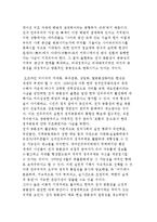 디지털 시대의 정치와 전자 공론장-3