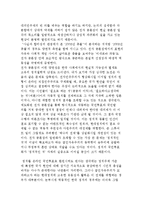 디지털 시대의 정치와 전자 공론장-4