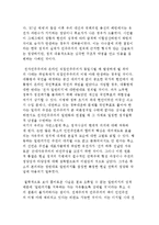 디지털 시대의 정치와 전자 공론장-5
