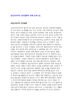 급진자유주의 정치철학에 대해 논하시오.-1
