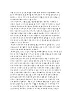급진자유주의 정치철학에 대해 논하시오.-5