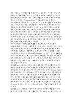한나 아렌트와 급진자유주의에 대해 논하시오.-2
