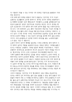 한나 아렌트와 급진자유주의에 대해 논하시오.-4