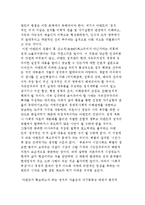 한나 아렌트와 급진자유주의에 대해 논하시오.-5
