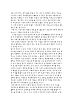한나 아렌트와 급진자유주의에 대해 논하시오.-6