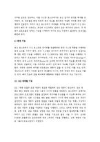 (A+ 레포트) OSI7-Layer 프로토콜의 7개 계층의 역할, TCP/IP와 OSI7-Layer 계층과 비교-4