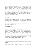 (A+ 레포트) OSI7-Layer 프로토콜의 7개 계층의 역할, TCP/IP와 OSI7-Layer 계층과 비교-8