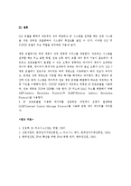 (A+ 레포트) OSI7-Layer 프로토콜의 7개 계층의 역할, TCP/IP와 OSI7-Layer 계층과 비교-10