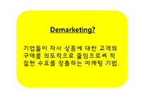 [마케팅관리]맥도날드 마케팅-7