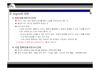 [생산운영관리]6시그마에 대하여-11