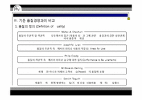 [생산운영관리]6시그마에 대하여-17