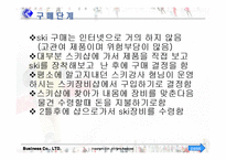 [소비자행동론]구매의사 결정과정-13