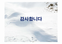 [소비자행동론]구매의사 결정과정-16