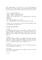 인적자원에 대한 중요성이 더욱 더 강조되는 현실에서 올바른 인적자원 계획수립 방안에 대하여 논술하시오-2