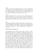인적자원에 대한 중요성이 더욱 더 강조되는 현실에서 올바른 인적자원 계획수립 방안에 대하여 논술하시오-3