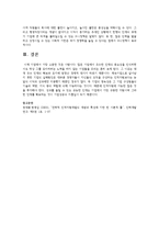 인적자원에 대한 중요성이 더욱 더 강조되는 현실에서 올바른 인적자원 계획수립 방안에 대하여 논술하시오-4