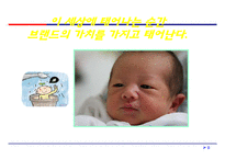 셀프 및 슈퍼리더십의 개념과 실천 전략-9