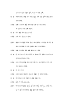 인형극대본3가지_ 1. 헨젤과 그레텔, 2.돼지삼남매의 크리스마스, 3. 강아지똥-2