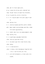 인형극대본3가지_ 1. 헨젤과 그레텔, 2.돼지삼남매의 크리스마스, 3. 강아지똥-3