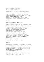 인형극대본3가지_ 1. 헨젤과 그레텔, 2.돼지삼남매의 크리스마스, 3. 강아지똥-5