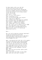 인형극대본3가지_ 1. 헨젤과 그레텔, 2.돼지삼남매의 크리스마스, 3. 강아지똥-6
