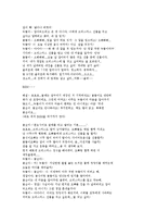 인형극대본3가지_ 1. 헨젤과 그레텔, 2.돼지삼남매의 크리스마스, 3. 강아지똥-7