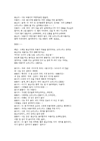 인형극대본3가지_ 1. 헨젤과 그레텔, 2.돼지삼남매의 크리스마스, 3. 강아지똥-8