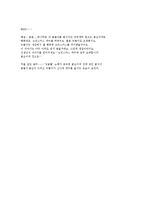 인형극대본3가지_ 1. 헨젤과 그레텔, 2.돼지삼남매의 크리스마스, 3. 강아지똥-9