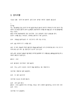 인형극대본3가지_ 1. 헨젤과 그레텔, 2.돼지삼남매의 크리스마스, 3. 강아지똥-10