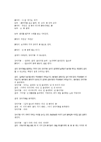 인형극대본3가지_ 1. 헨젤과 그레텔, 2.돼지삼남매의 크리스마스, 3. 강아지똥-11