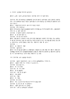 인형극대본3가지_ 1. 헨젤과 그레텔, 2.돼지삼남매의 크리스마스, 3. 강아지똥-12