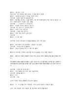 인형극대본3가지_ 1. 헨젤과 그레텔, 2.돼지삼남매의 크리스마스, 3. 강아지똥-13